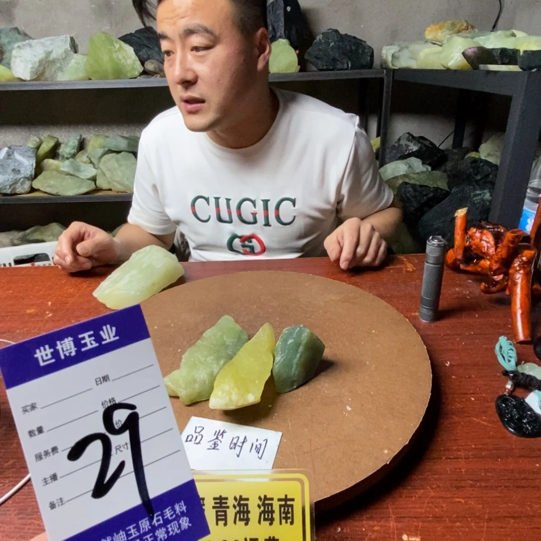 蛇纹石玉岫玉原石未镶嵌