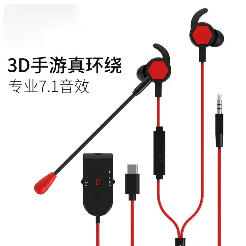 入耳式多种音效电竞游戏吃鸡专用耳机带麦有线耳机