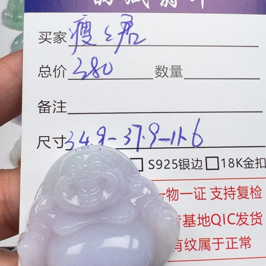瘦***君翡翠未镶嵌颈饰佛公