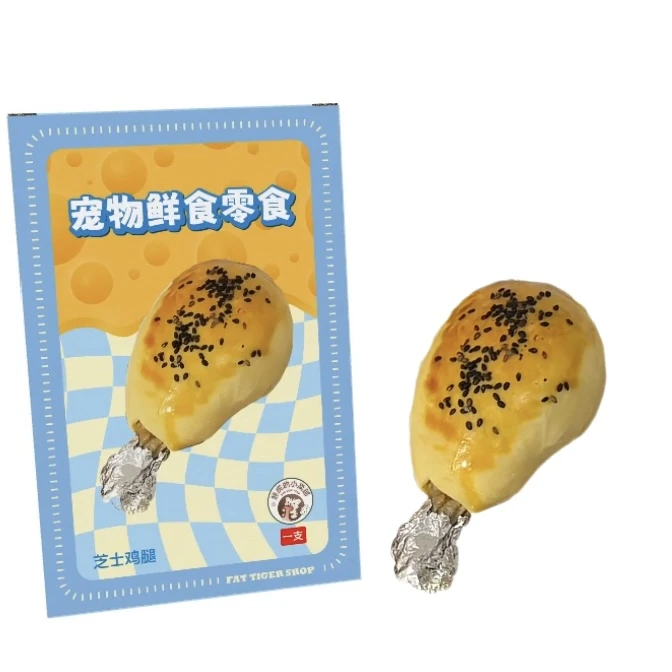 【亚宠展现场】宠物手工零食芝士大鸡腿