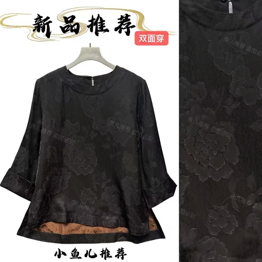 双面穿 复古暗纹提花老料洋气百搭女上衣211GY