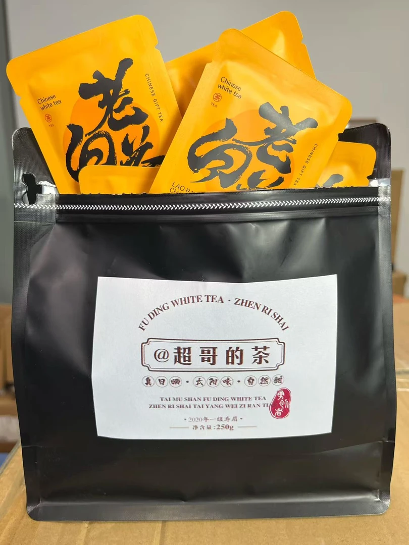 「独立包装」2020年福鼎太姥山老白茶寿眉饼干茶250g