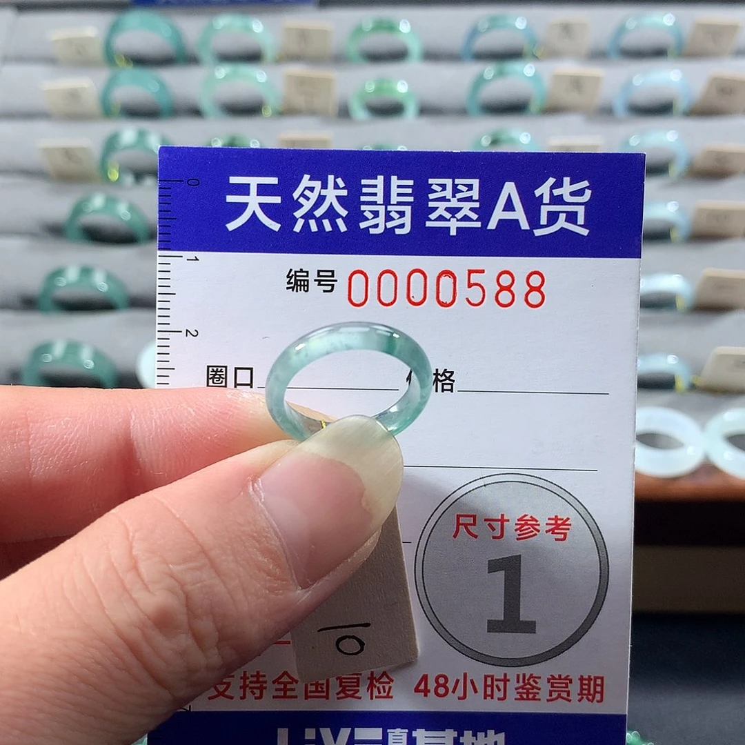 翡翠未镶嵌戒指10号