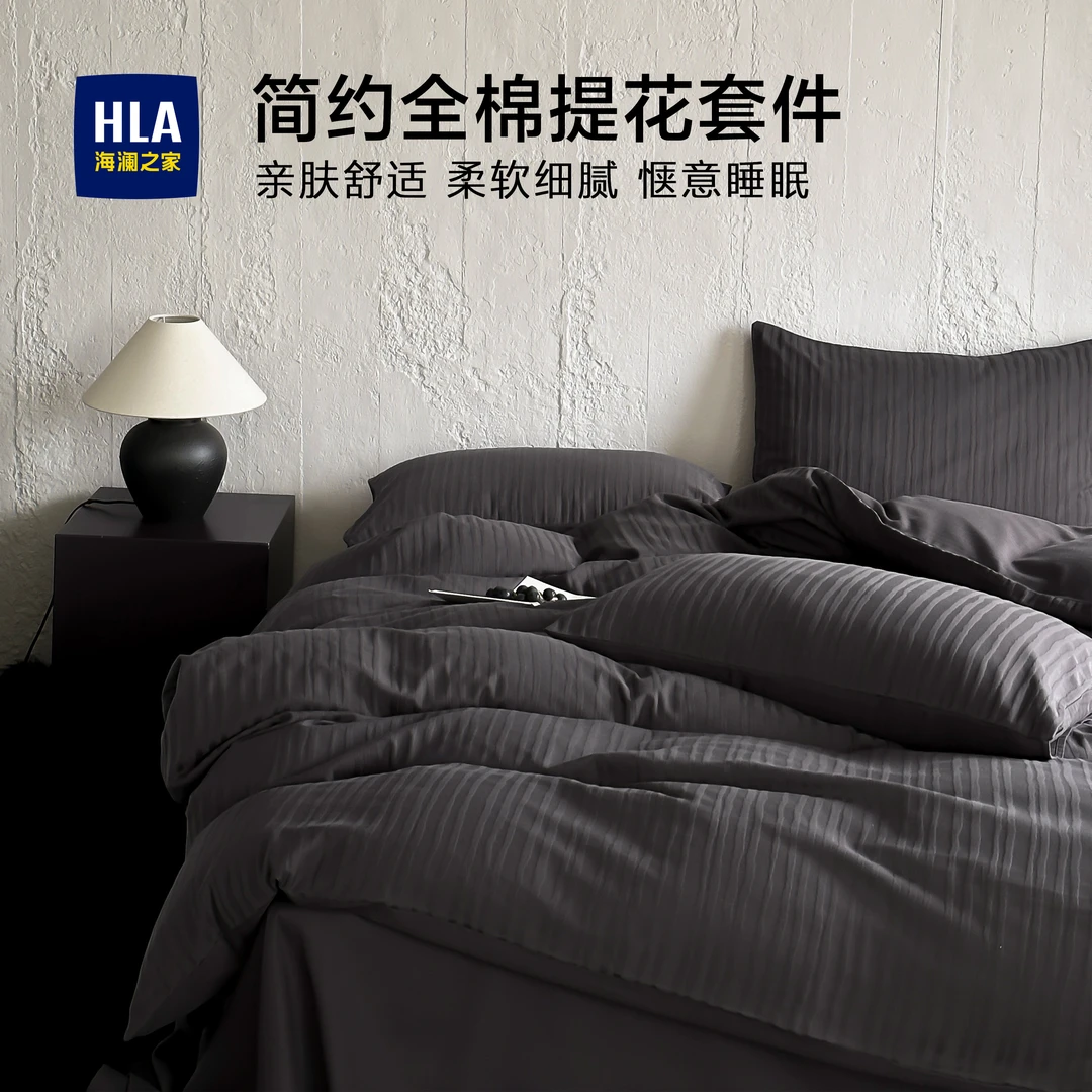 海澜之家全棉提花四件套纯棉套件2025新款床单床笠被套床上用品
