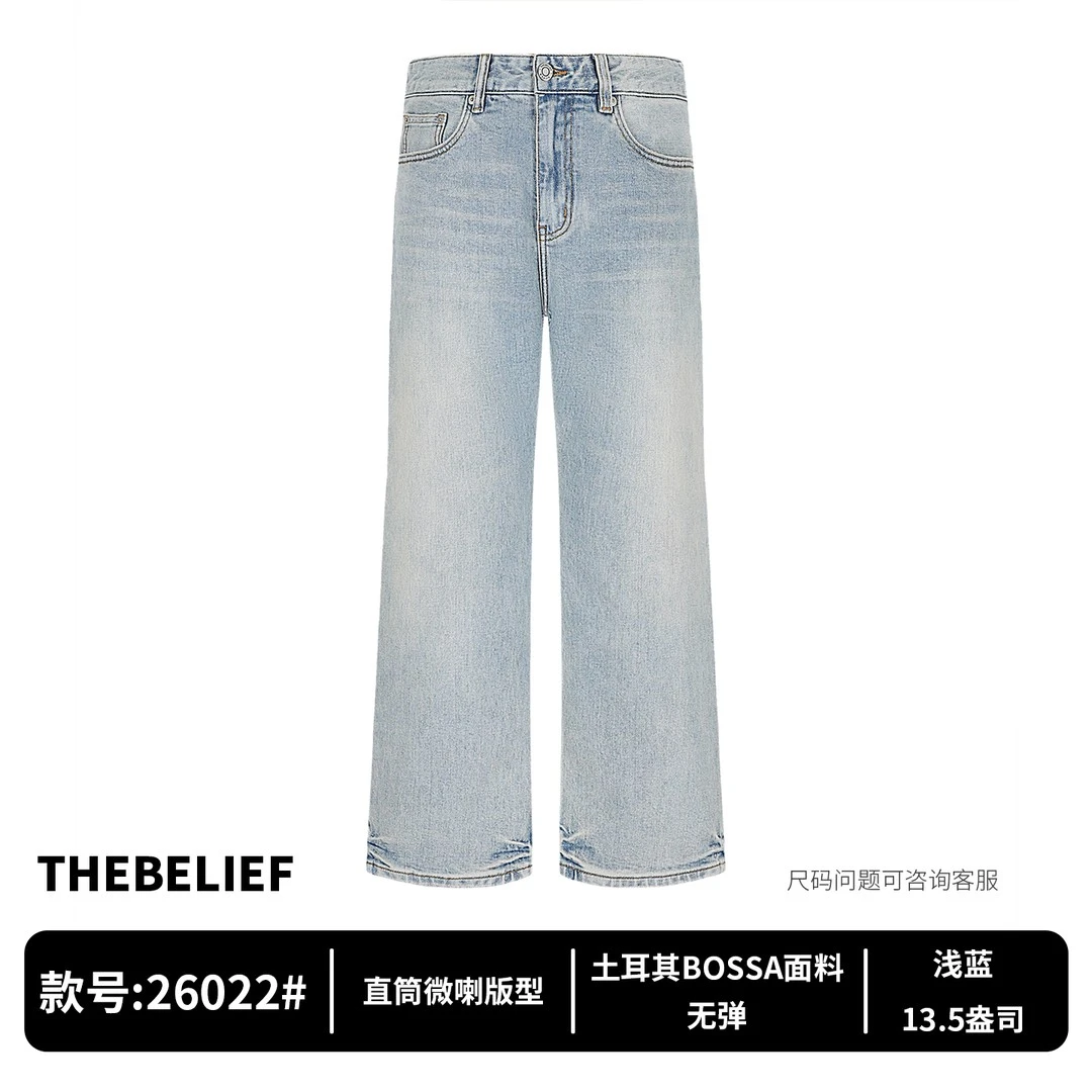 26022#秋冬进口定制土耳其面料浅蓝色水洗直筒微喇版型牛仔裤男