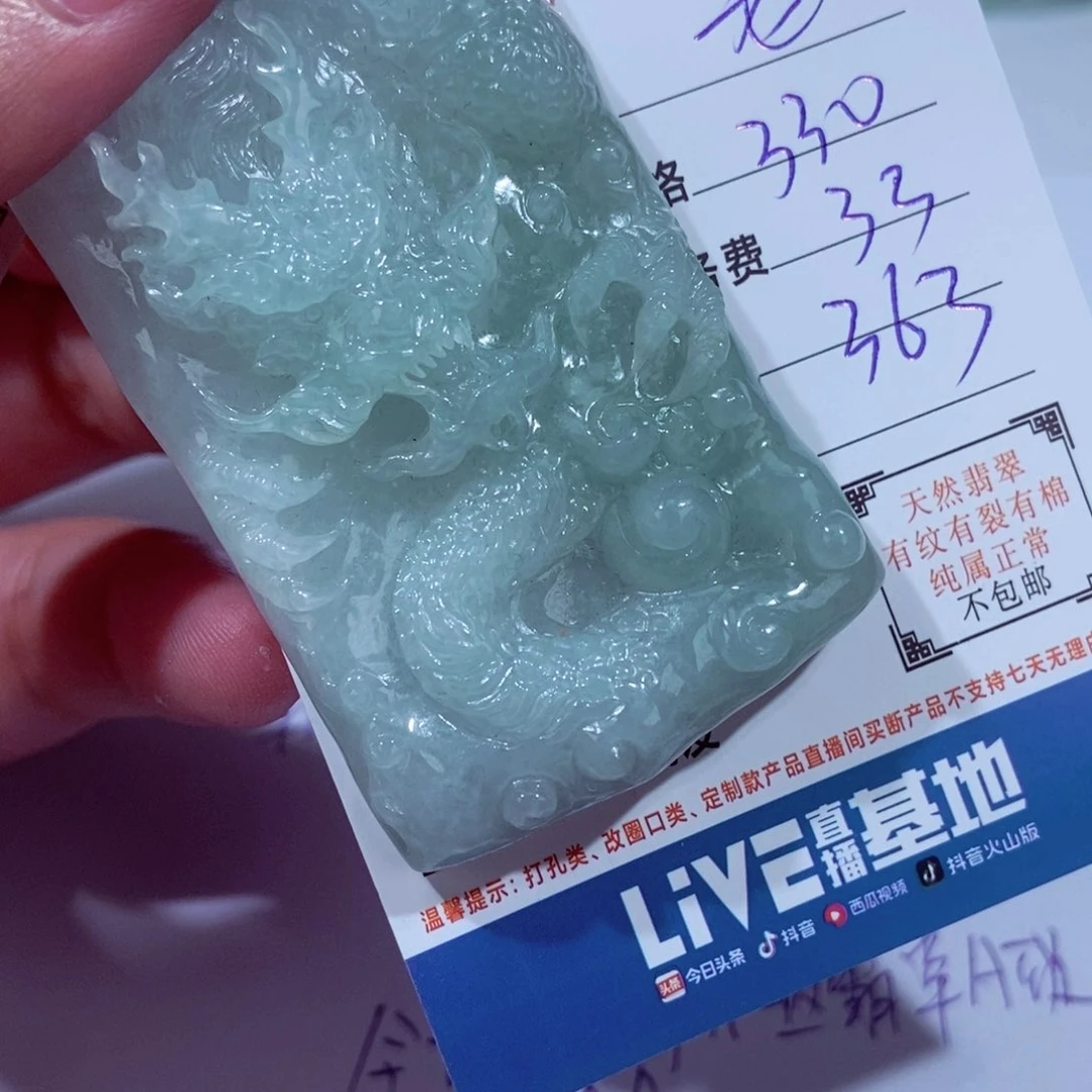 翡翠未镶嵌颈饰老*