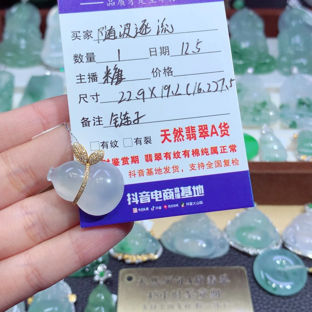 吊坠(不含链)18K金镶嵌翡翠随**流