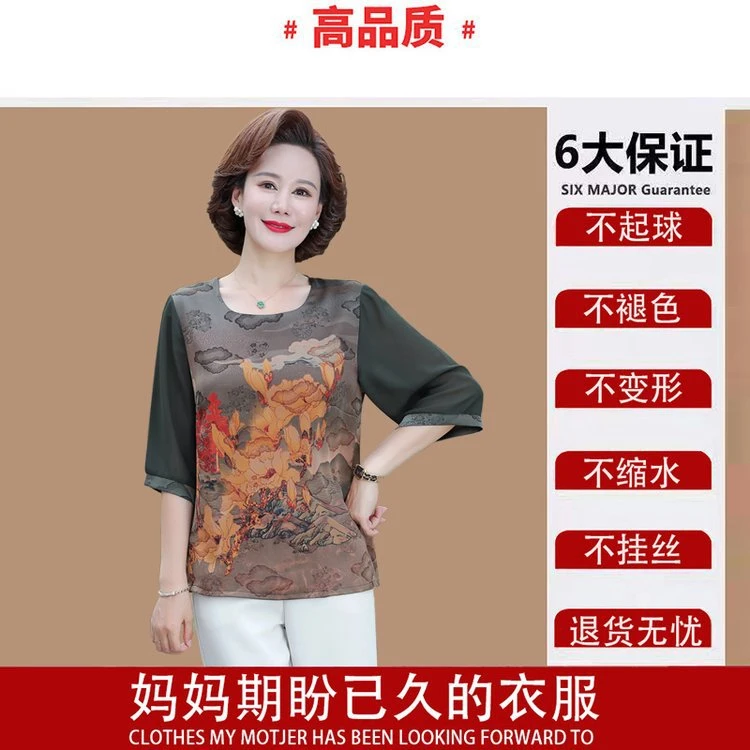中老年女装夏装2023七分袖丝T恤洋气上衣中年短袖小衫女薄款