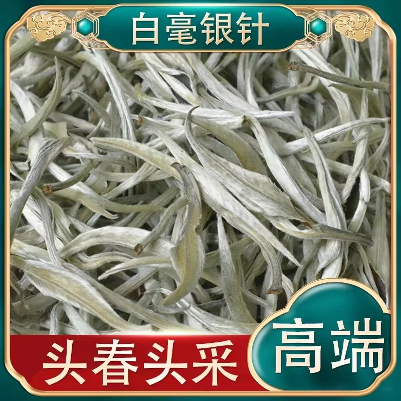 【阿楠精选】头春白毫银针云南月光白 散茶全芽头采摘标准