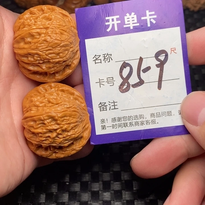 把件文玩核桃好果子