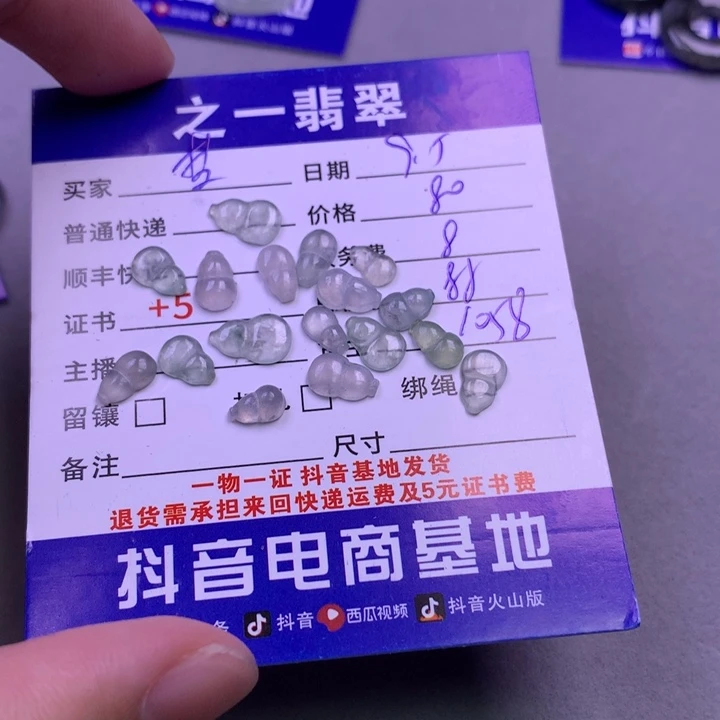 颈饰未镶嵌翡翠梦**辰