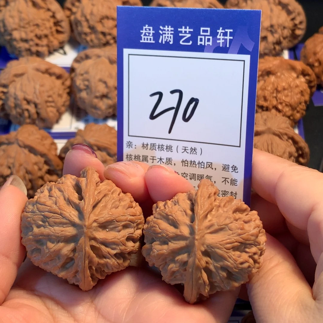 文玩核桃把件270苹果园4.1