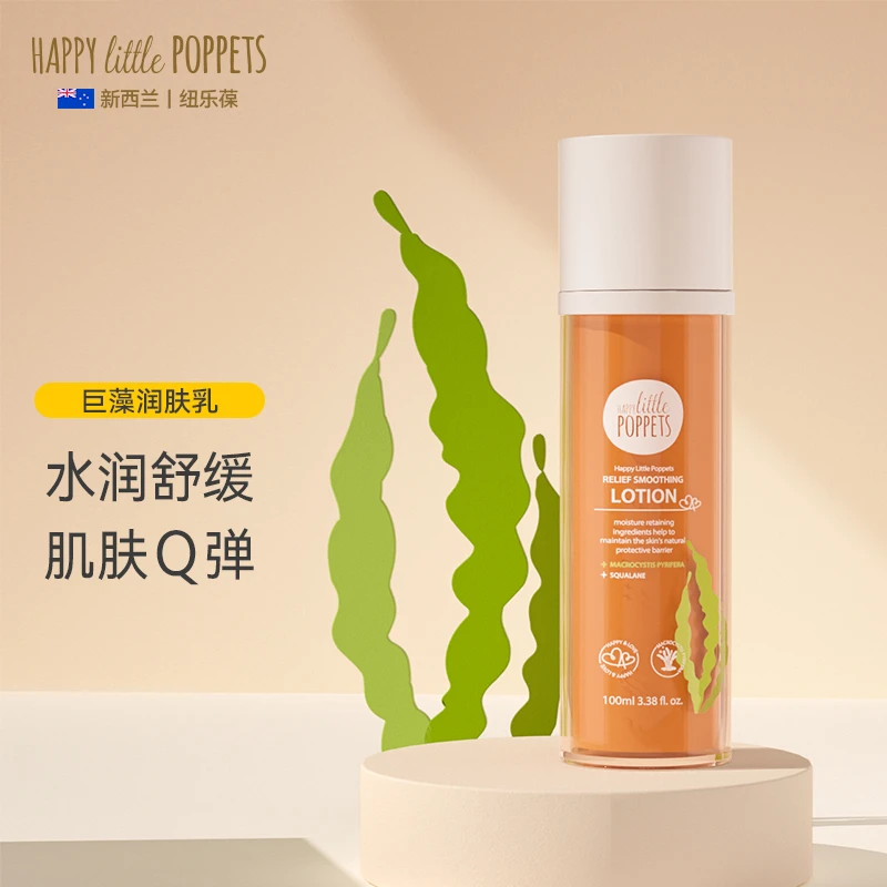 【舒润乳】纽乐葆护肤乳液巨藻角鲨烷妈妈护肤舒润乳100ml