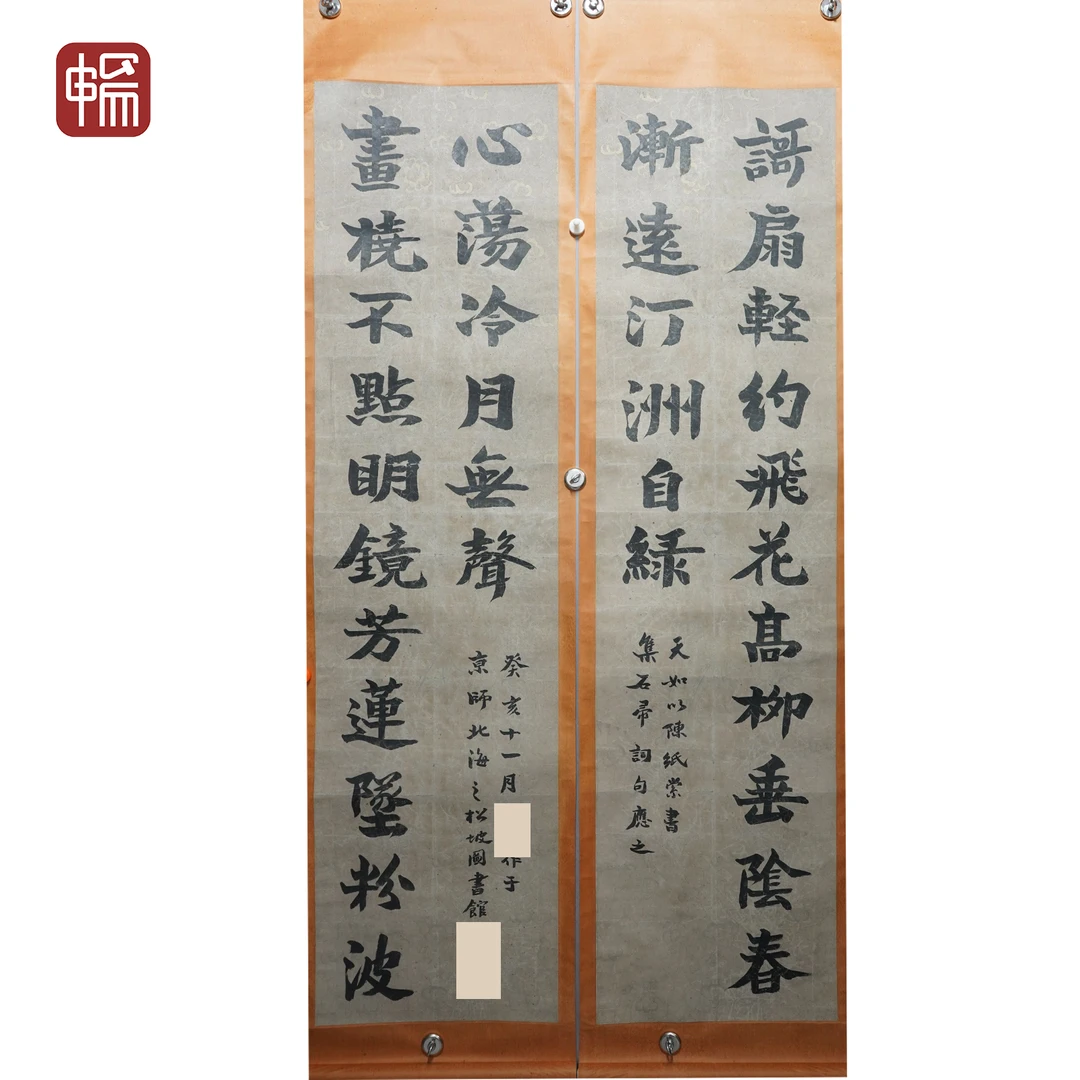F972 1923年作《 龙门对联》 176*45*2（14.25平尺)）纸本对轴  YQ