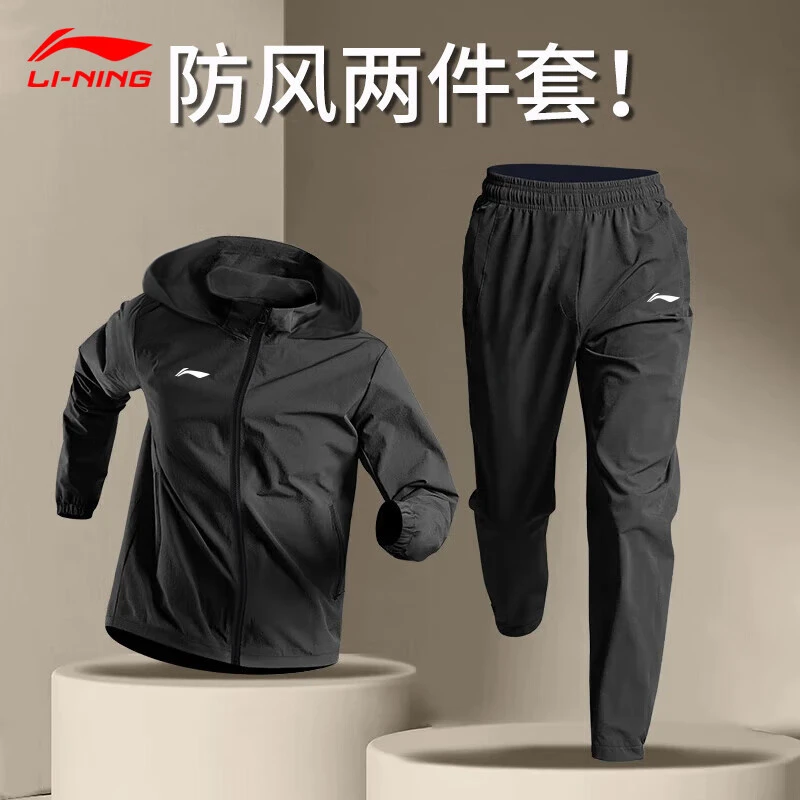 李宁运动套装男宽松休闲防风服2025春秋季外套直筒棉质长裤两件套