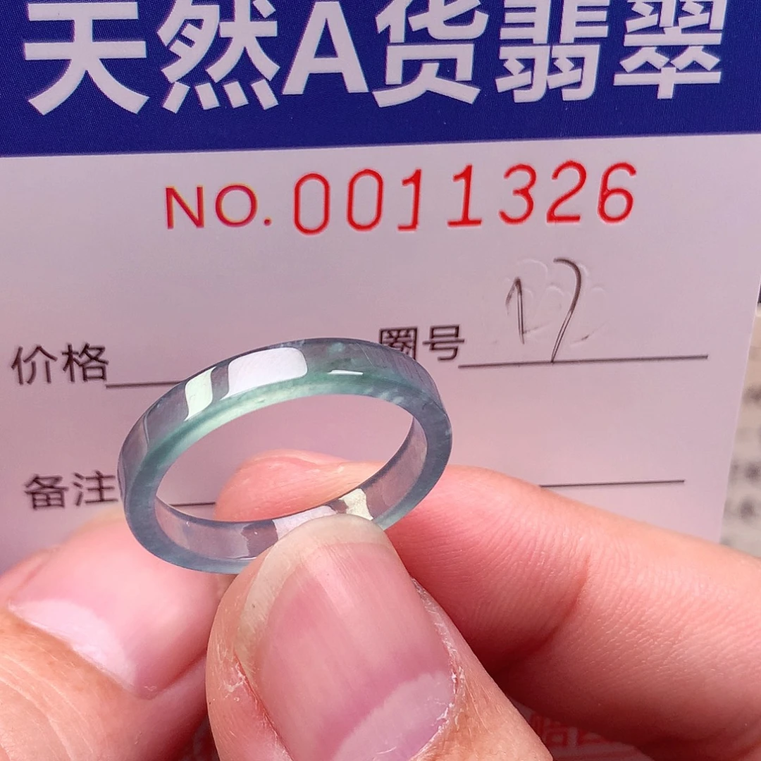翡翠未镶嵌戒指天然