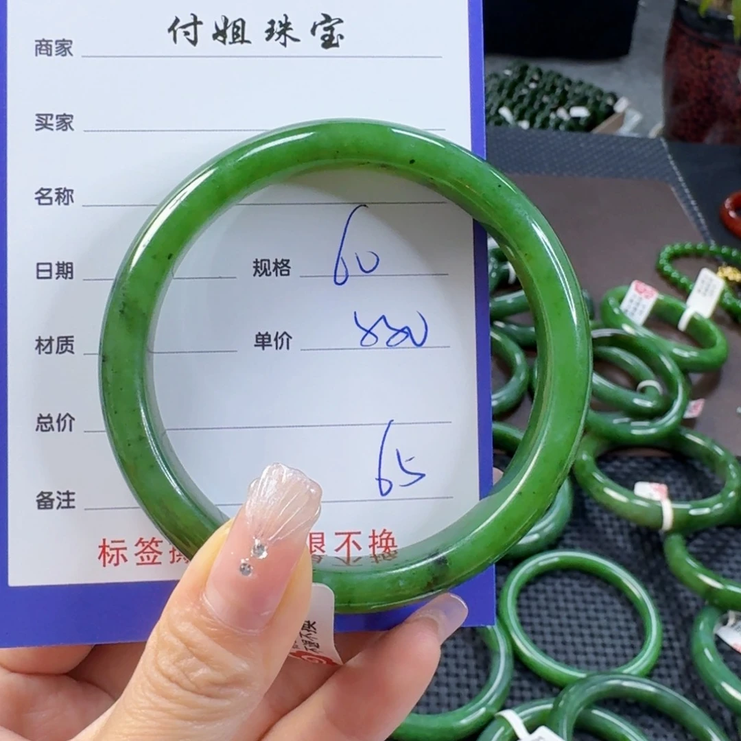 和田玉（碧玉）手镯未镶嵌