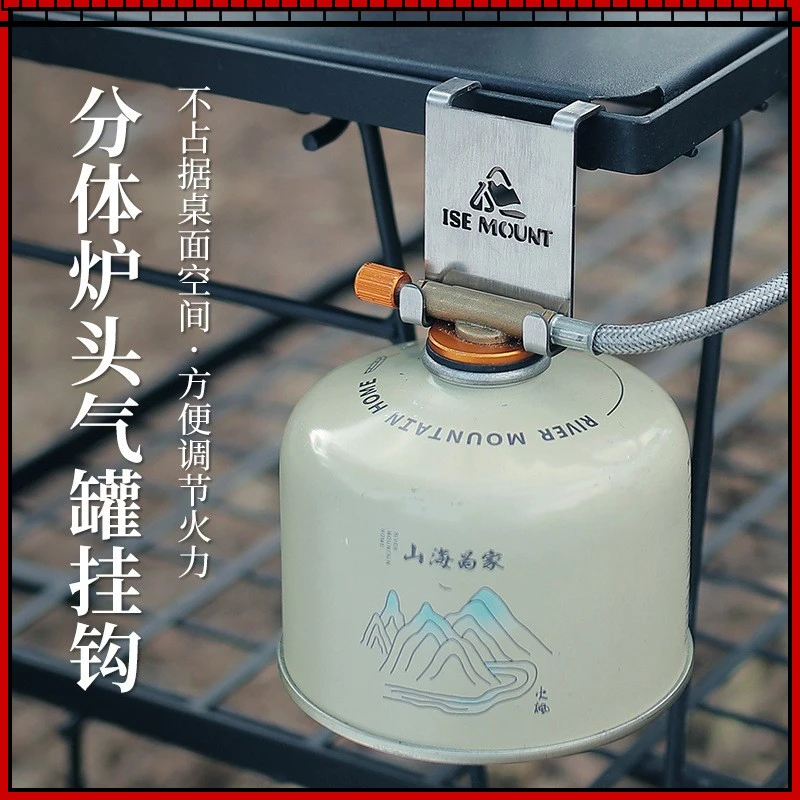 户外分炉气罐挂钩不锈钢便携桌边收纳挂钩露营配件休闲多用帐篷