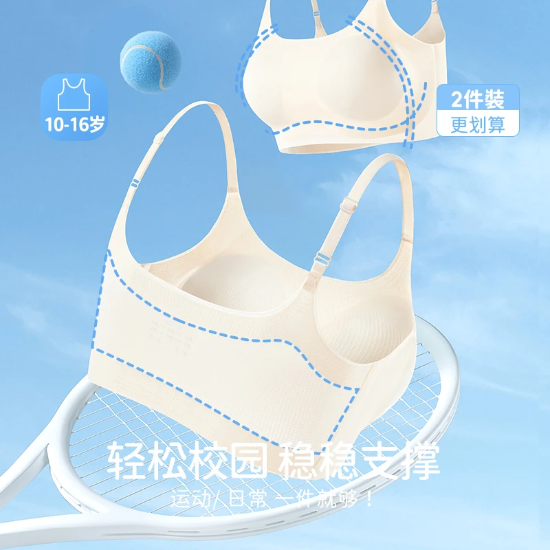 12-18岁初高中生少女内衣女大童发育期背心轻薄透气无痕少女文胸