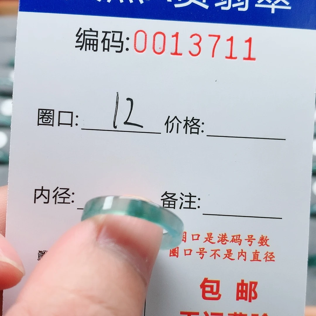 【闪购商品】翡翠戒指未镶嵌戒圈