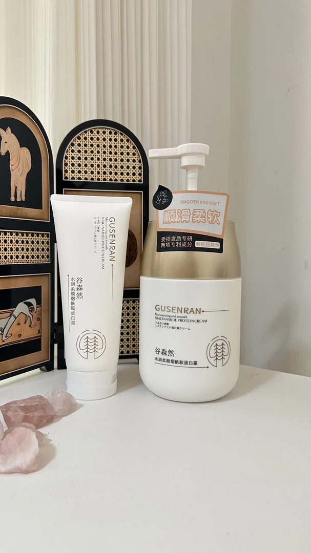 谷森然水润柔顺烟酰胺蛋白霜改善毛躁修护受损柔软补水丝滑发膜