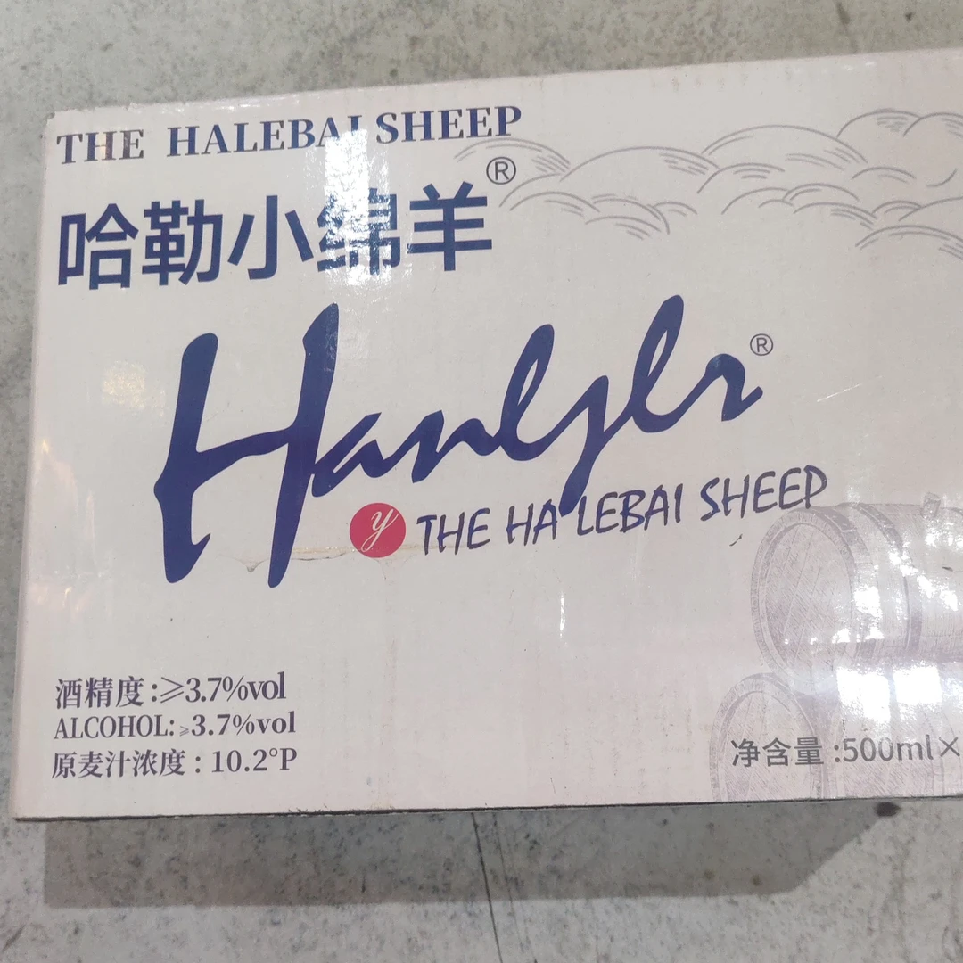 哈勒小绵羊啤酒500ml*12罐/箱 国产