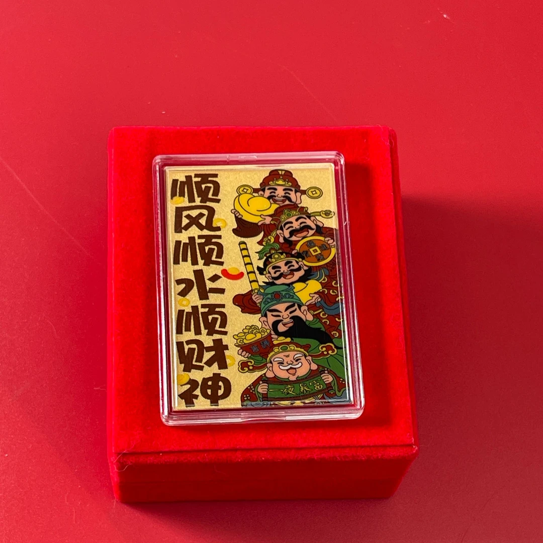 2025年顺风顺水顺财神恭喜发财手机贴送闺蜜送对象的节日新年礼物