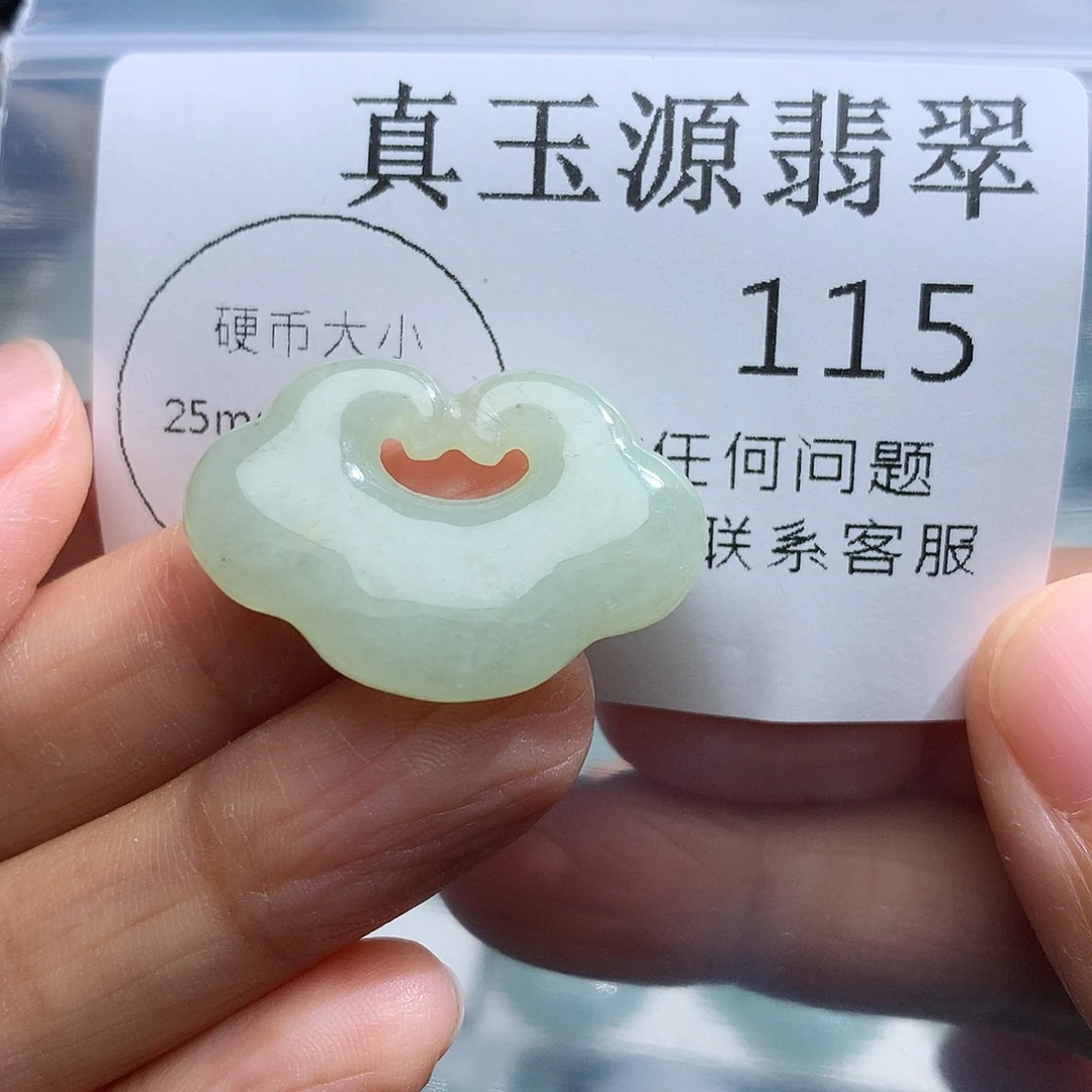 翡翠未镶嵌颈饰115