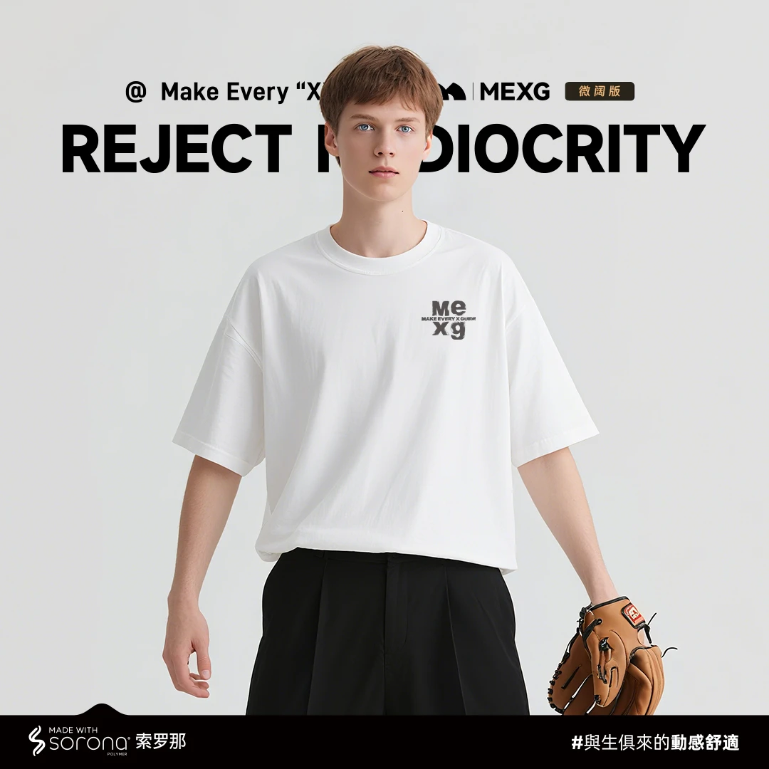 【“众人皆爱满印 丨可我唯爱小logo”T恤】MEXG自产自销！纯棉！T155