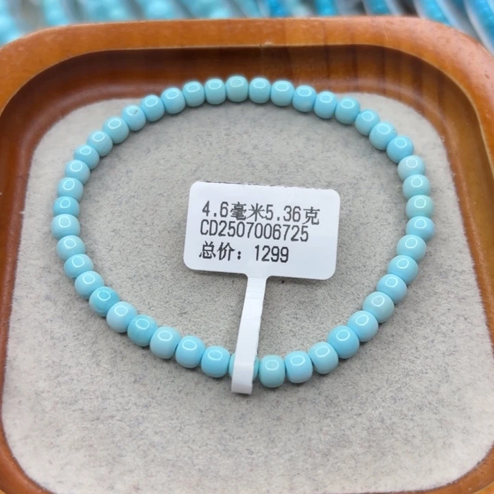 绿松石未镶嵌手链