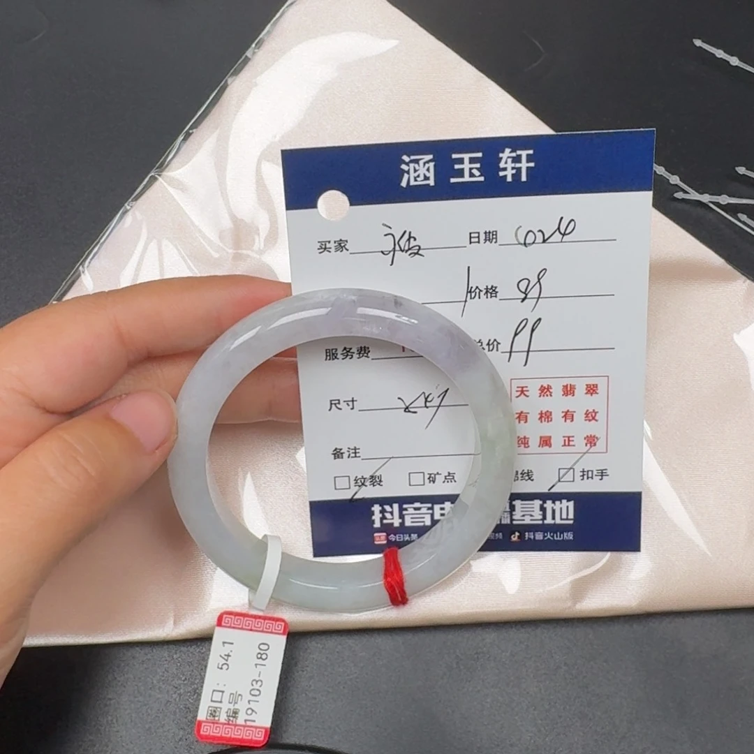 翡翠手镯未镶嵌瘦****单
