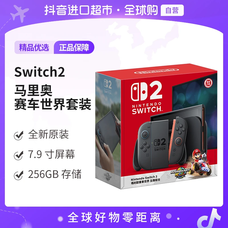 【自营】任天堂 switch2 港版 马里奥赛车世界套装版 NS2代掌机