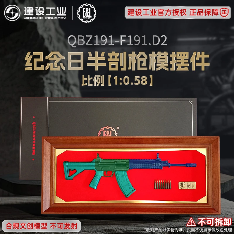 【E&L】重庆建设工业珠海航展1:0.58不可发射191纪念日模型浮雕