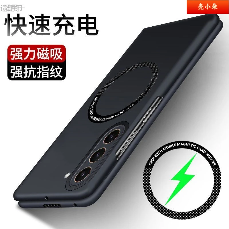 【肤感磁吸】适用三星Z Fold5手机壳W24新款折叠屏超薄防摔保护套