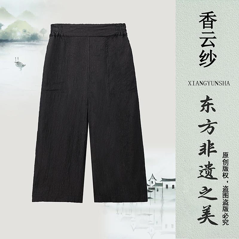 【檀秀】新中式国风气质日常百搭裤子