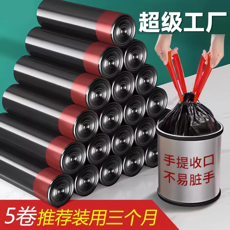 厨房家庭家用大号加大卷装型垃圾袋手提式加厚特厚收口春日慢人风