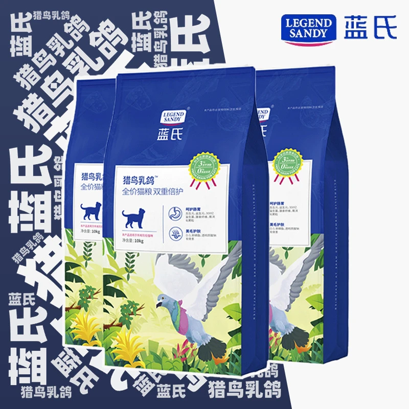 蓝氏乳鸽猫粮10kg幼猫1-12月通用型冻干生骨肉狗粮主粮易消化大袋