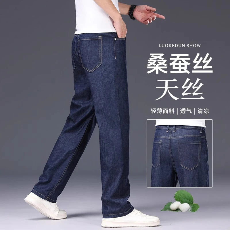 香港夏季薄款深蓝色牛仔裤男士桑蚕丝宽松透气直筒百搭商务休闲裤
