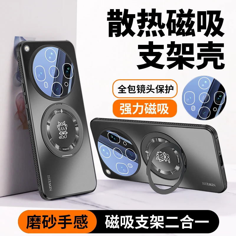 适用oppofindx8ultra手机壳新品X8S+旋转支架磁吸散热findx8S防摔