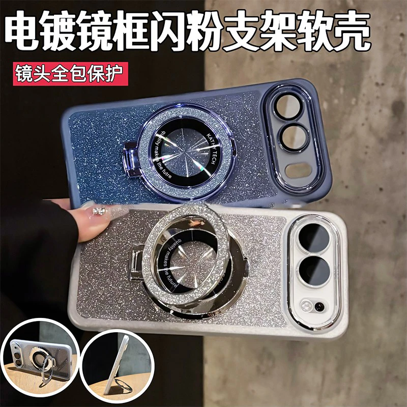 全包闪粉磁吸支架软壳适用于荣耀500/500Pro手机壳超薄防摔简约