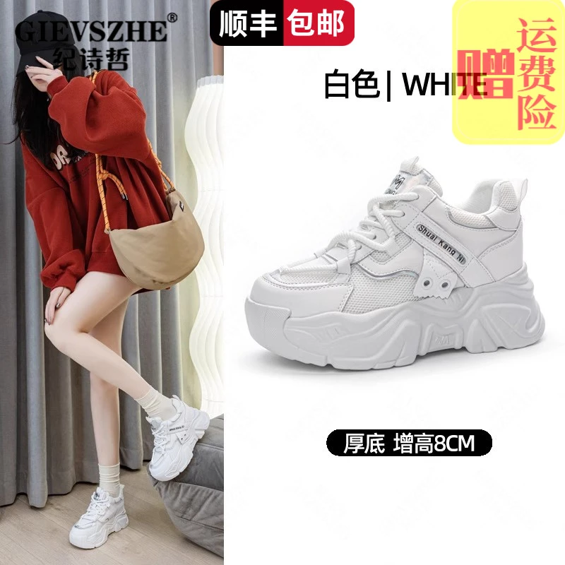 纪诗哲白色增高网面休闲厚底老爹鞋女秋款百搭简约时尚显瘦运动鞋