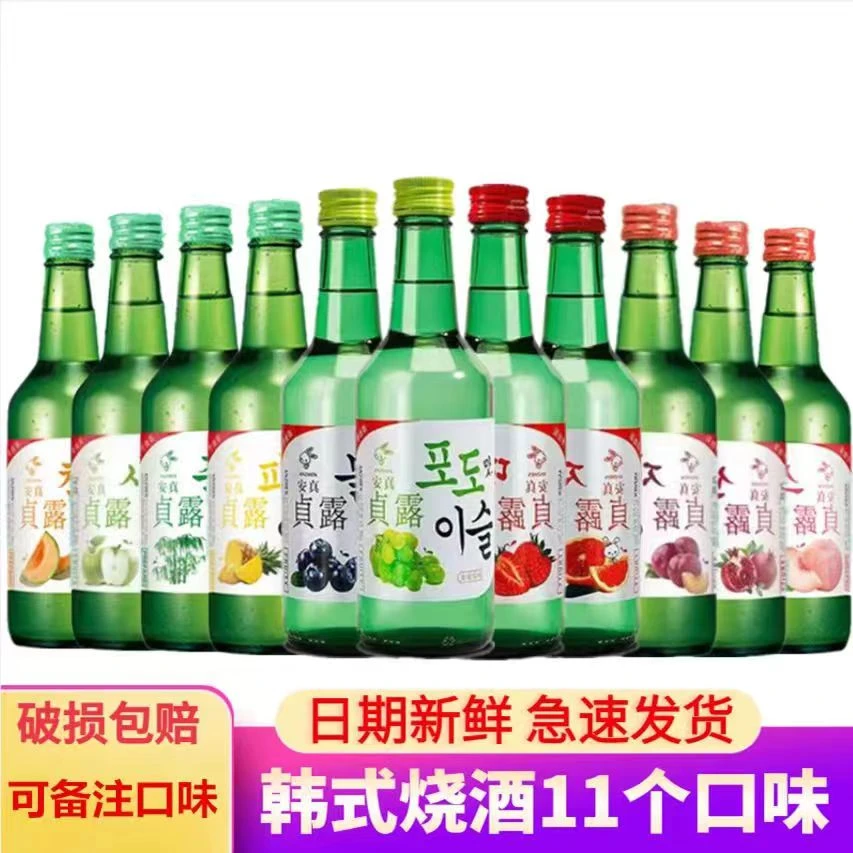 正品韩式烧酒爽口甜酒清酒女士微醺酒低度果酒酒吧韩餐用酒网红酒