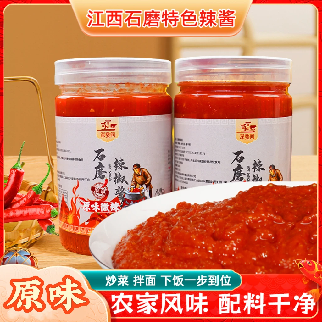 【不加糖不加蒜】石磨辣酱拌粉拌面拌饭香辣下饭酱炒菜辣椒特辣农家