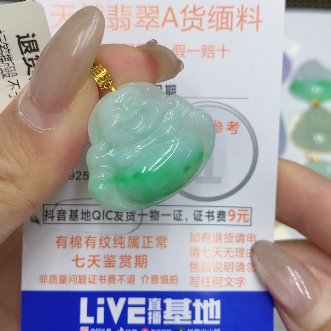 颈饰18K金镶嵌翡翠佛公
