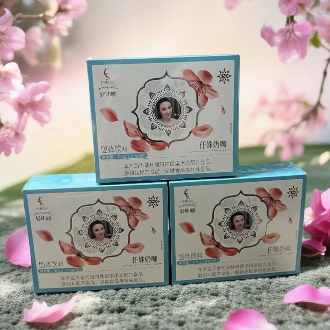 仟姝奶咖固体奶咖到手48包奶48颗糖(送3盒茶1杯子)