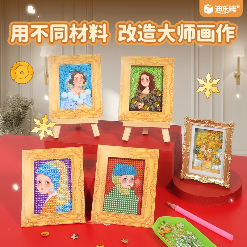 迪乐姆名画再造diy材料包手工填色趣味美术立体装饰画冰箱贴