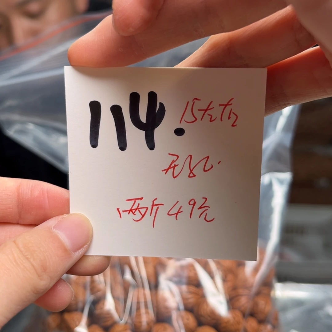 桃核吊坠尚两斤无孔道