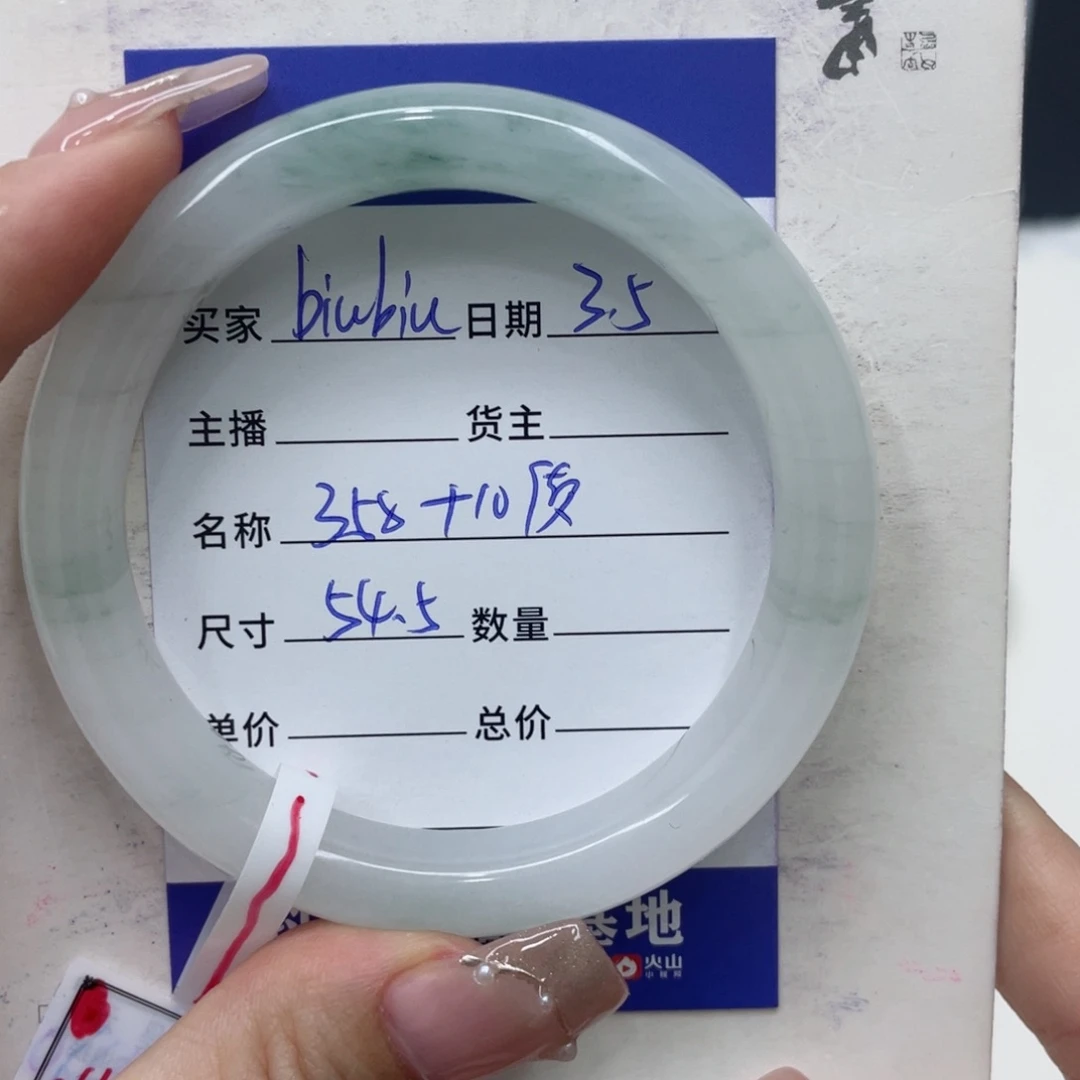 石英质玉手镯未镶嵌