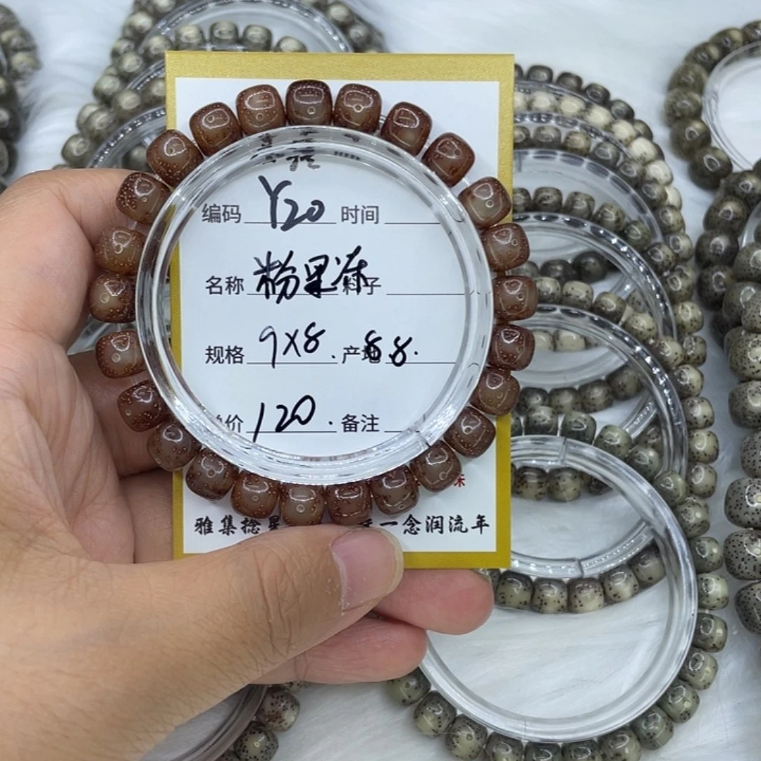 手串星月菩提Y20粉果冻9