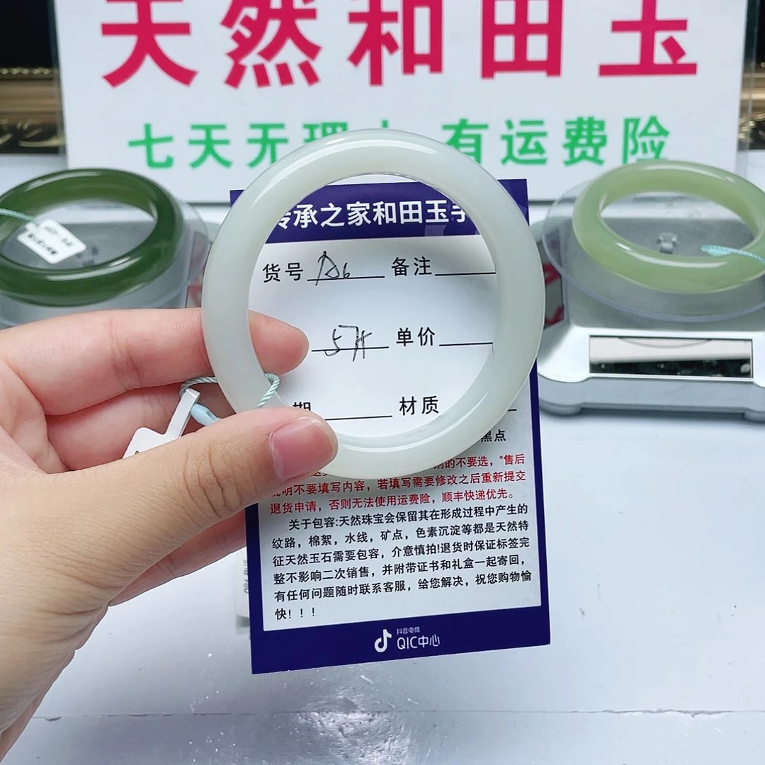 和田玉手镯未镶嵌二*